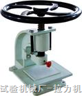 材料沖片機(jī)